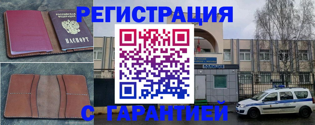регистрация для школы в Красном Куте